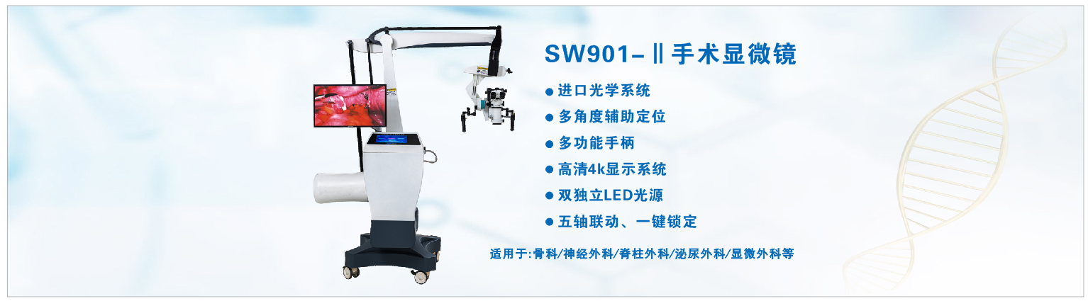 光學(xué)電子陰道鏡—電子陰道鏡—湖南恒星科技股份有限公司 光學(xué)電子陰道鏡—電子陰道鏡—湖南恒星科技股份有限公司